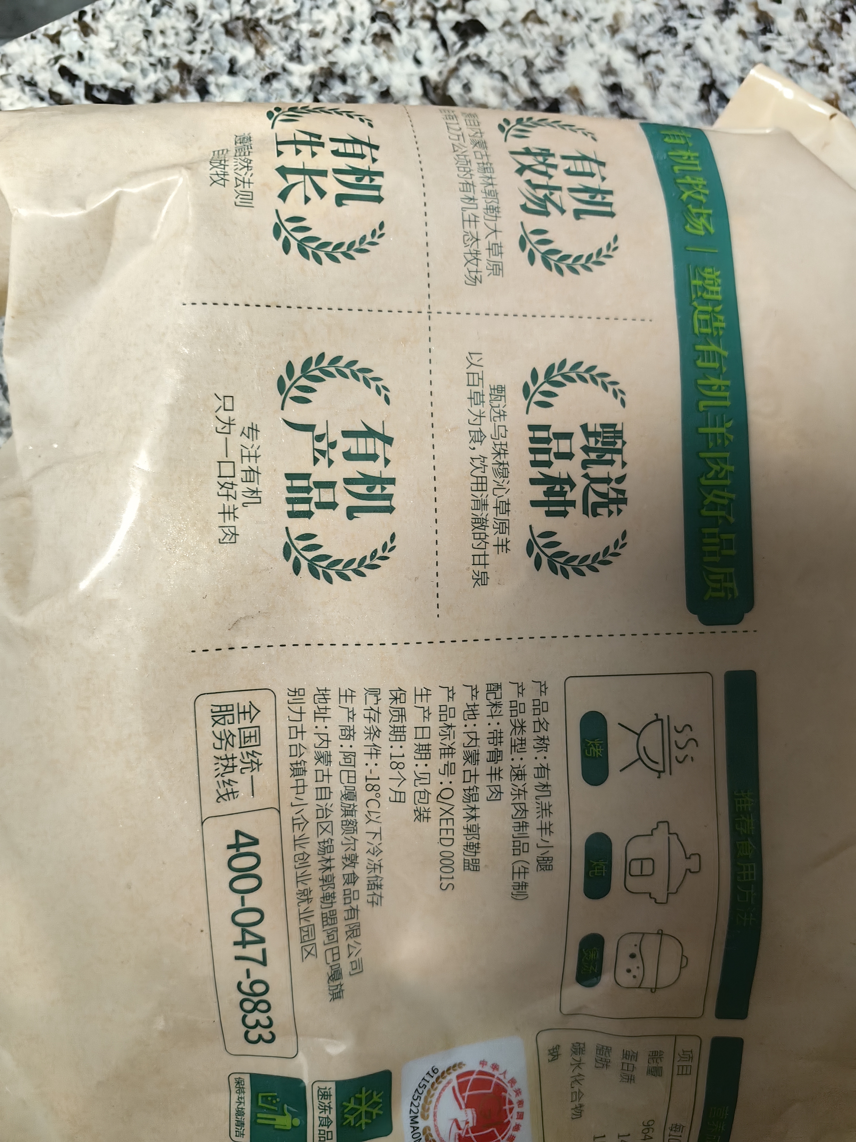 额尔敦内蒙【草地羊】有机羔羊小腿2斤装（不含拐筋） 生鲜羊肉原切烧烤 实拍图