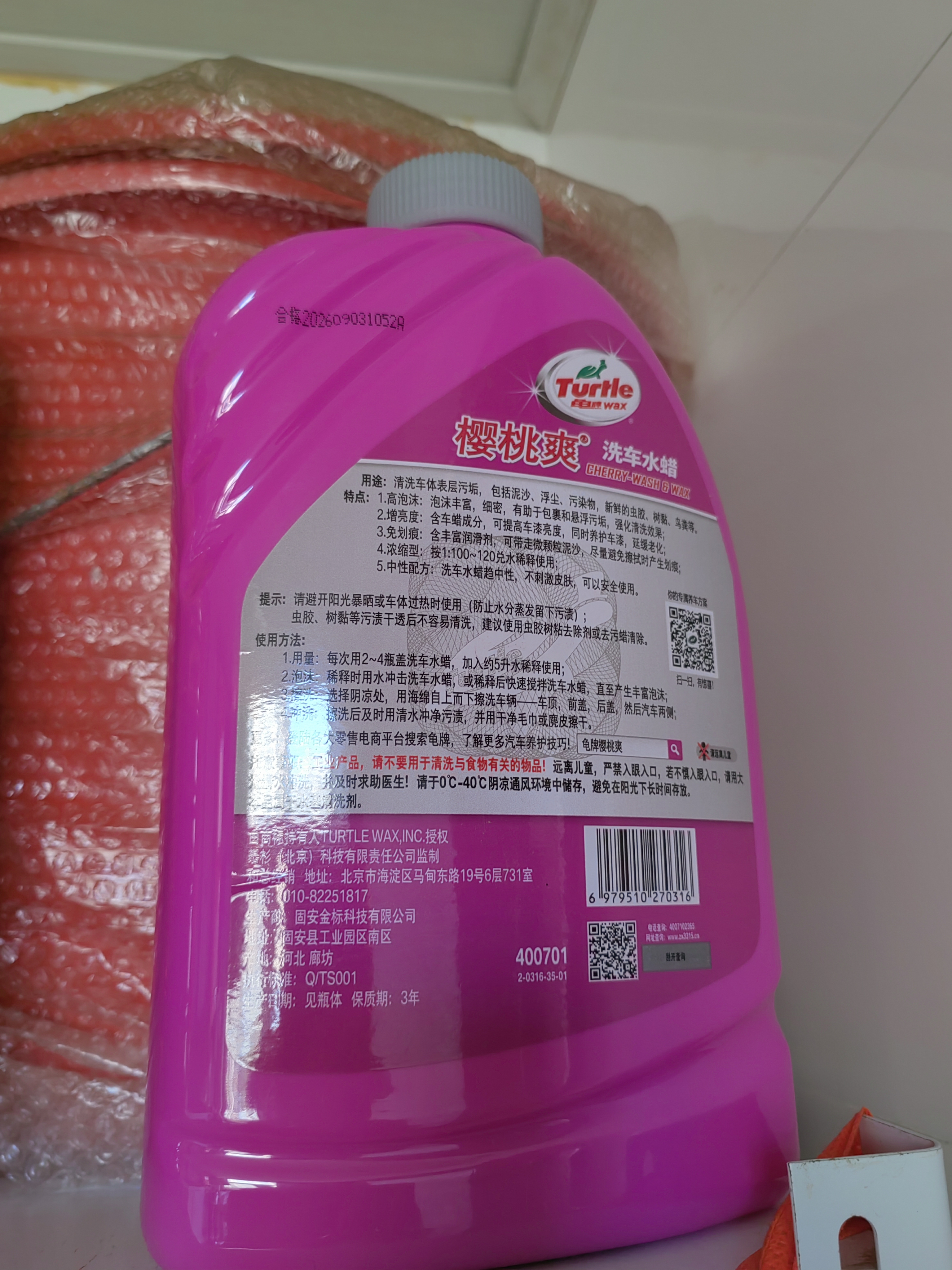 龟牌（Turtle Wax）樱桃爽洗车液2L汽车洗车泡沫液强力去污清洁高泡洗车水蜡清洗剂 实拍图