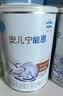 雀巢（Nestle）安儿宁能恩 特殊医学用途无乳糖配方食品 适用乳糖不耐受400g*1罐 实拍图