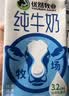 优然牧业纯牛奶 250ml*24盒 3.2g优质乳蛋白早餐牛奶 礼盒装 实拍图