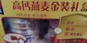 桂格金装高钙礼盒维生素D燕麦片860g*2膳食纤维营养早餐送礼送长辈 实拍图
