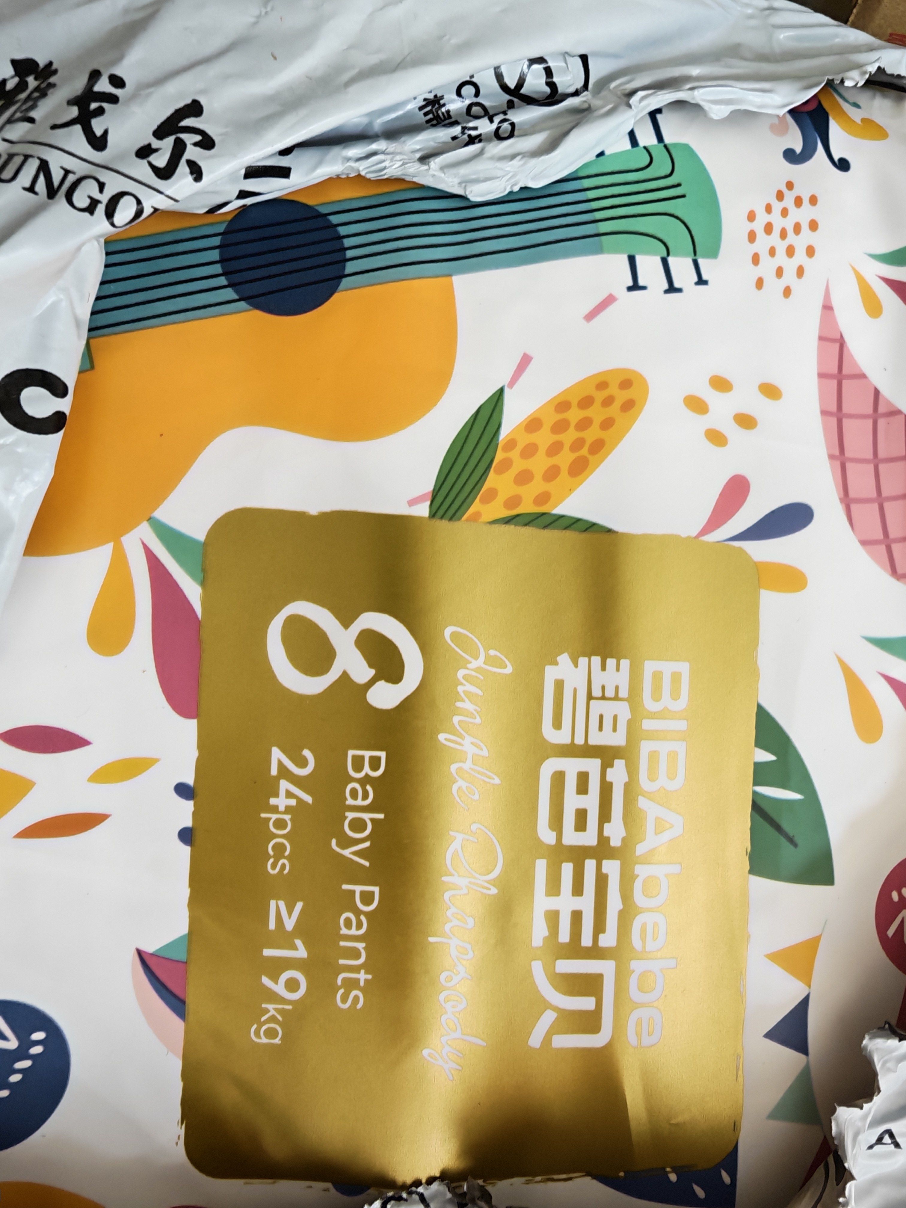 碧芭宝贝丛林狂想曲拉拉裤XXXXL24片尿不湿亲肤超薄透气 亲肤不闷 实拍图