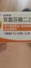 【原研进口】扶他林 双氯芬酸二乙胺乳胶剂 2%*50g 缓解肌肉关节疼痛软组织扭伤拉伤挫伤腰背部损伤 实拍图