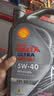 壳牌（Shell）全合成机油 5w-40(5w40)  4L超凡喜力都市光影版汽车保养京东自营 实拍图