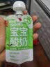 乐纯婴标宝宝酸奶原味50g*3支 常温辅食儿童零食(6个月+) 实拍图