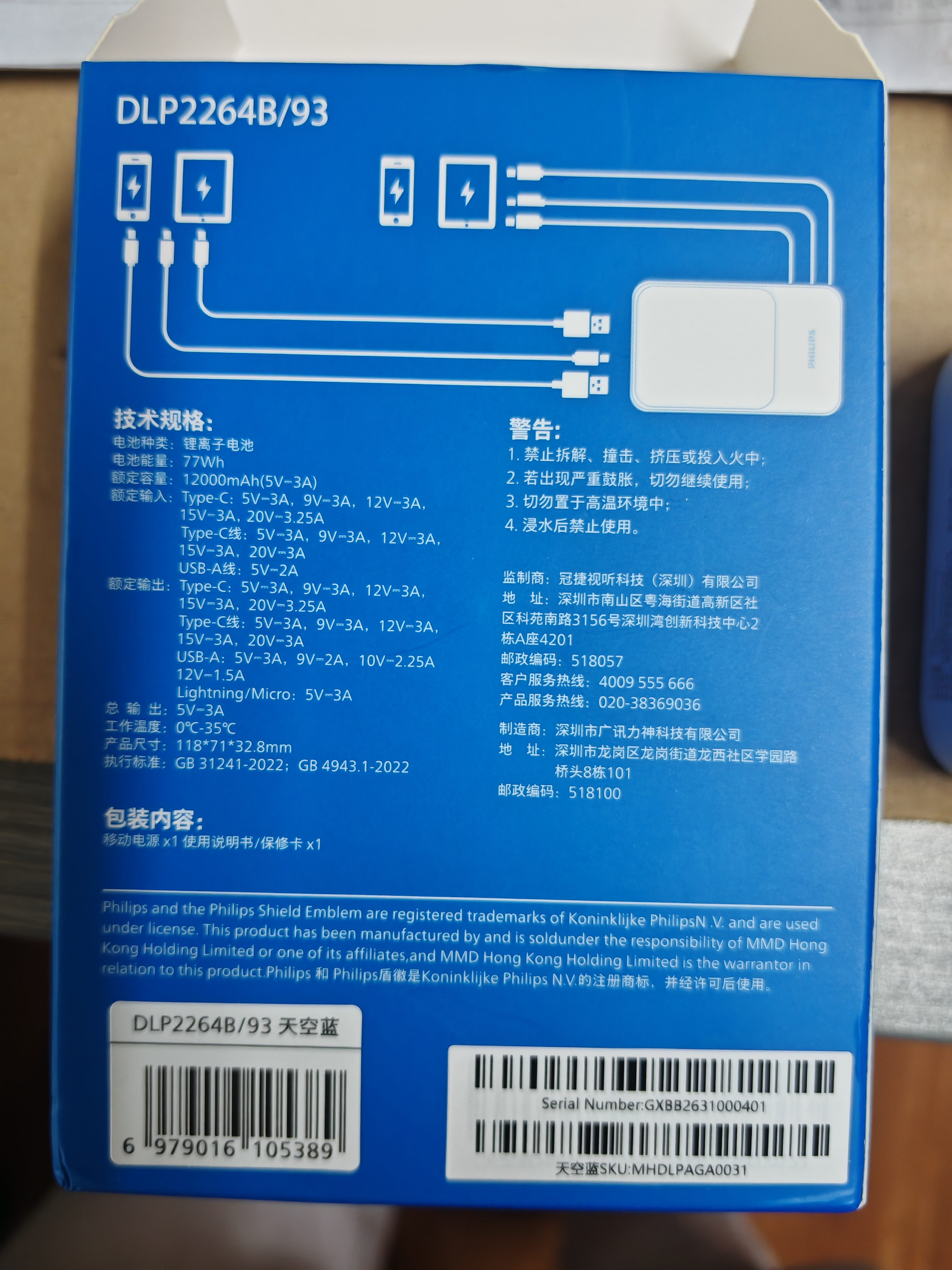 飞利浦（PHILIPS）2026年新款3C认证可上飞机65W多口快充充电宝20000毫安自带4线可充笔记本轻薄便携苹果iPhone17 实拍图