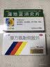 【流感咽喉炎扁桃体炎联合用药】感康 复方氨酚烷胺片18片+葵花 蒲地蓝消炎片 0.31g*60片 感冒药 咳嗽药 消炎药 实拍图