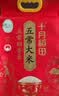 十月稻田 五常大米 5斤（五常稻香米 东北大米 2.5kg/公斤） 实拍图