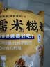 云山半糯米糍粑580g*2袋含红糖豆粉糍粑块红糖糍粑驴打滚年糕点零食小吃 实拍图