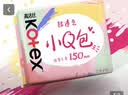 高洁丝【柔滑呵护】少女肌透气小Q包护垫150mm40片日用卫生巾京东自营 实拍图