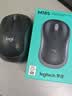 罗技（Logitech）M185鼠标 无线鼠标 办公鼠标 对称鼠标 黑色灰边 带无线2.4G接收器 实拍图