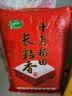 十月稻田 长粒香大米 10斤（东北大米 香米 5kg/公斤） 实拍图