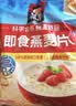桂格（QUAKER）即食燕麦片1478g 纯麦片 高纤饱腹 零添加白砂糖 营养早餐家庭装 实拍图