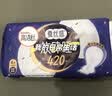 高洁丝【长夜呵护】蚕丝感放肆睡卫生巾420mm9片夜用姨妈巾京东自营旗舰 实拍图