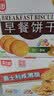 嘉士利营养早餐饼干咸薄脆饼干1000g/盒团购送礼代餐食品休闲零食下午茶 实拍图