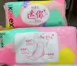 高洁丝【柔滑呵护】少女肌卫生巾240mm2包*18片日用姨妈巾京东自营旗舰 实拍图