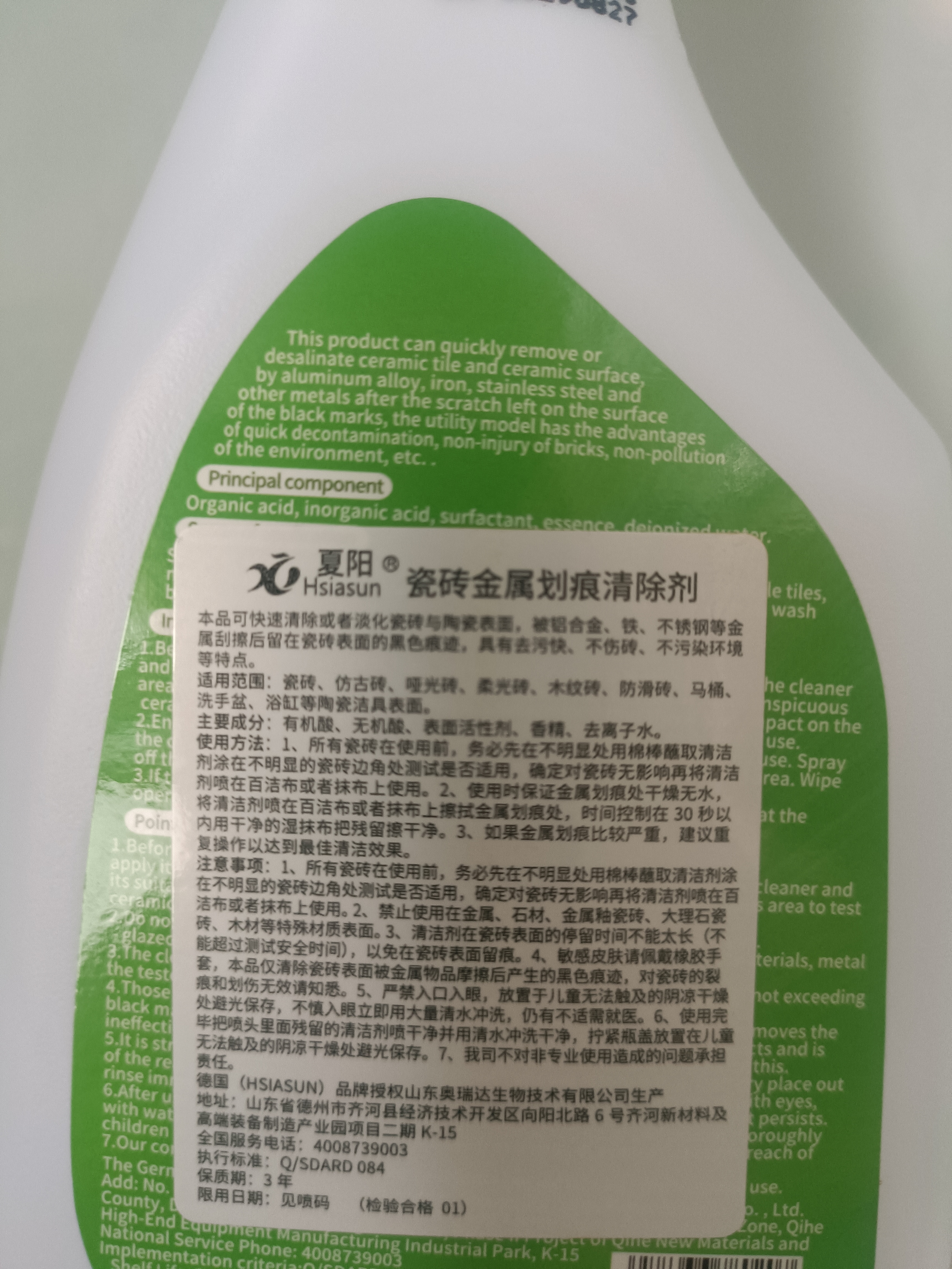 Hsiasun瓷砖划痕清洁剂300ml地砖金属砖刮痕清洁剂去除卫浴地砖黑色刮痕 实拍图