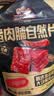三只松鼠猪肉脯自然片 肉干肉脯休闲零食特产小吃靖江风味150g/袋 实拍图