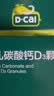 迪巧小儿碳酸钙d3颗粒20袋婴幼儿钙0-1-3岁宝宝婴儿钙0-6个月含维生素d3京东自营OTC冲剂液体钙肠胃友好 实拍图