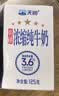 天润纯牛奶 新疆浓缩早餐学生小罐儿童奶 全脂生牛乳 礼盒装 125g*20盒/提 实拍图