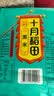 十月稻田 黑米 2斤 全谷物粗粮 五谷杂粮 低脂粗粮 黑色谷物 实拍图