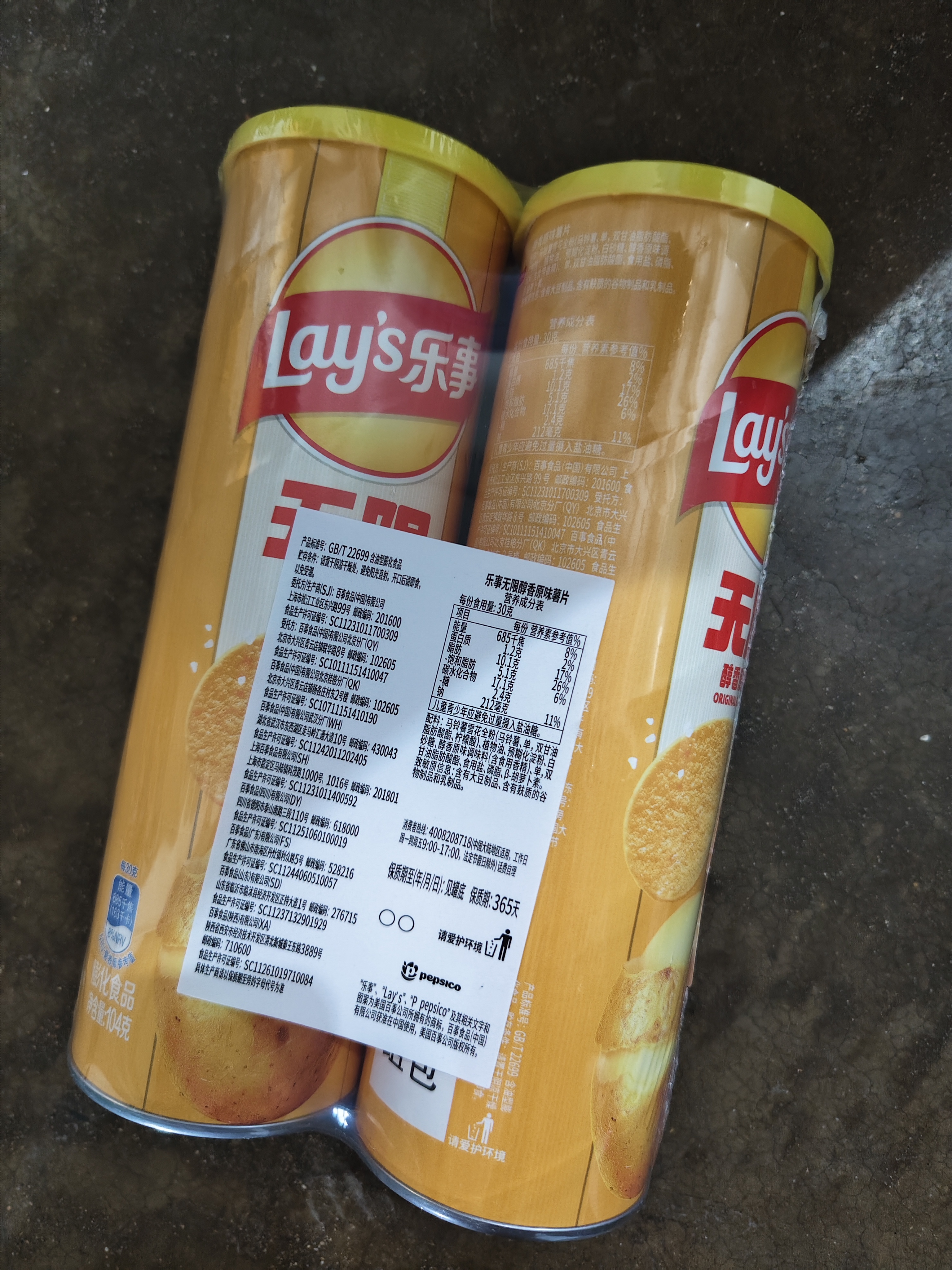 乐事（Lay's）无限薯片 醇香原味 104克*2罐 208克 休闲零食 膨化食品 实拍图
