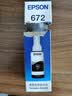 爱普生T6721黑色墨水瓶（适用L220/L310/L313/L211/L360/L380/L455/L385/L485/L565） 实拍图
