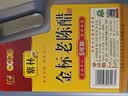 紫林金标老陈醋5度2.2L【山西特产5年陈酿】面条凉拌蘸食调味 实拍图