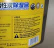 老管家活性炭除湿盒230g*9无香型干燥剂除湿袋室内房间汽车防霉防潮剂 实拍图