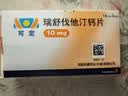 【原研药】可定 瑞舒伐他汀钙片 10mg*14片/板*2板/盒 12盒装 实拍图