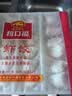 广州酒家虾饺480g 24只 水晶虾饺皇饺子生鲜速食早餐半成品广式早茶预制菜 实拍图