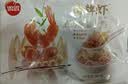 思念金牌虾云吞至臻虾皇317g20只馄饨饺子云吞馄炖儿童早餐速冻半成品 实拍图