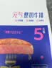 小牛凯西菲力原肉整切调理牛排盒装含酱包600g儿童牛扒阿根廷牛肉烧烤早餐 实拍图