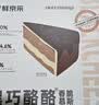 鲜京采 黑巧酪酪巧克力蛋糕420g/6块 动物奶油零食糕点下午茶节日礼赠 实拍图