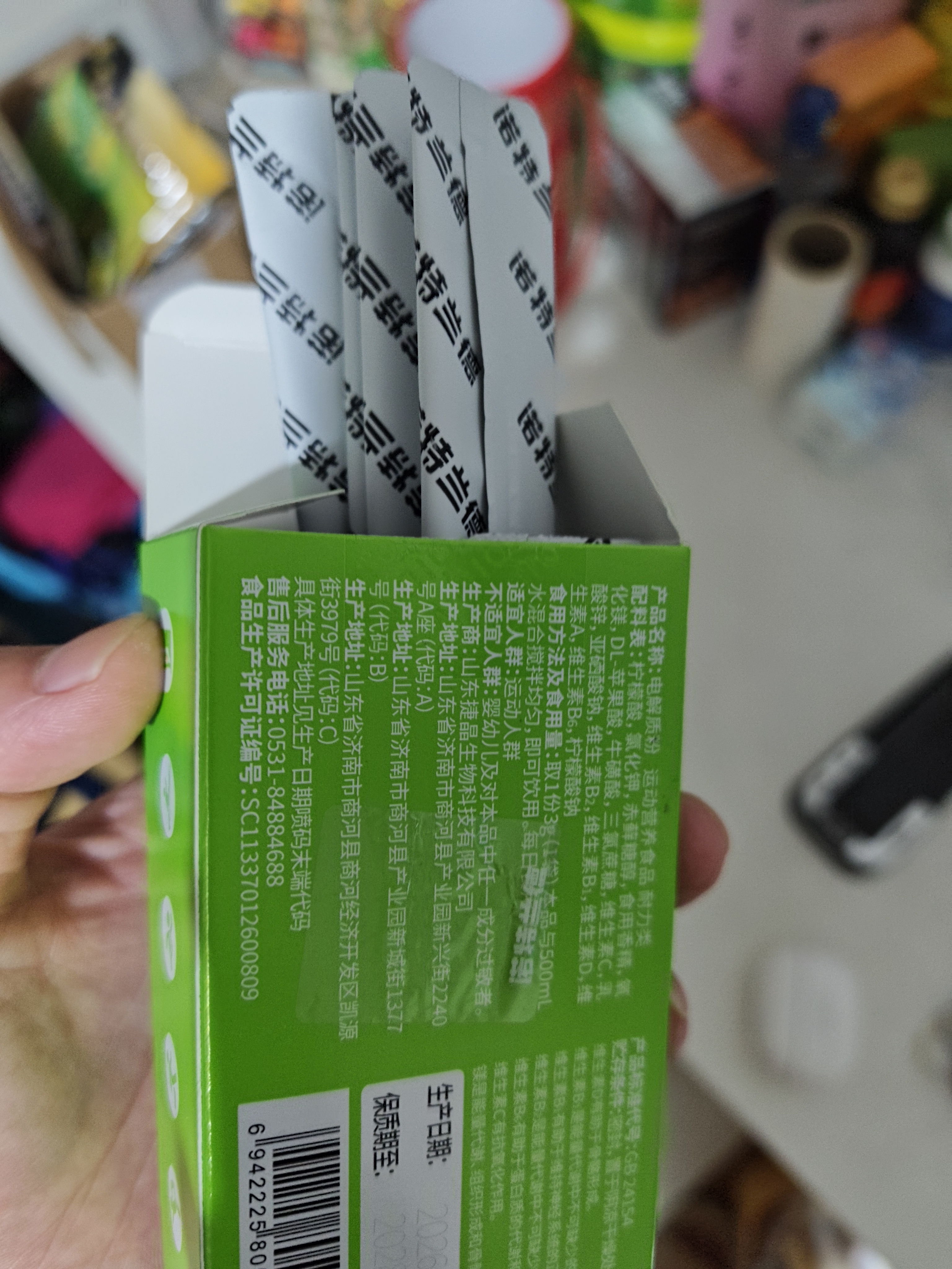 诺特兰德电解质粉电解质冲剂 多种维生素矿物质【10袋/盒】清新苹果风味 实拍图