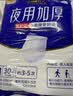 永福康夜用加厚成人拉拉裤 XL26片 臀围≥110cm 老人孕妇内裤型纸尿裤 实拍图