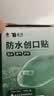 云南白药泰邦防水创口贴 轻巧透气皮外伤擦伤创可贴防磨脚贴 100片 实拍图