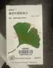【原研进口】金纳多 银杏叶提取物片 40mg*20片/盒 实拍图