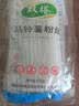 双塔水晶粉细粉条100g*3包马铃薯粉丝方便酸辣粉烧烤火锅食材南北干货 实拍图