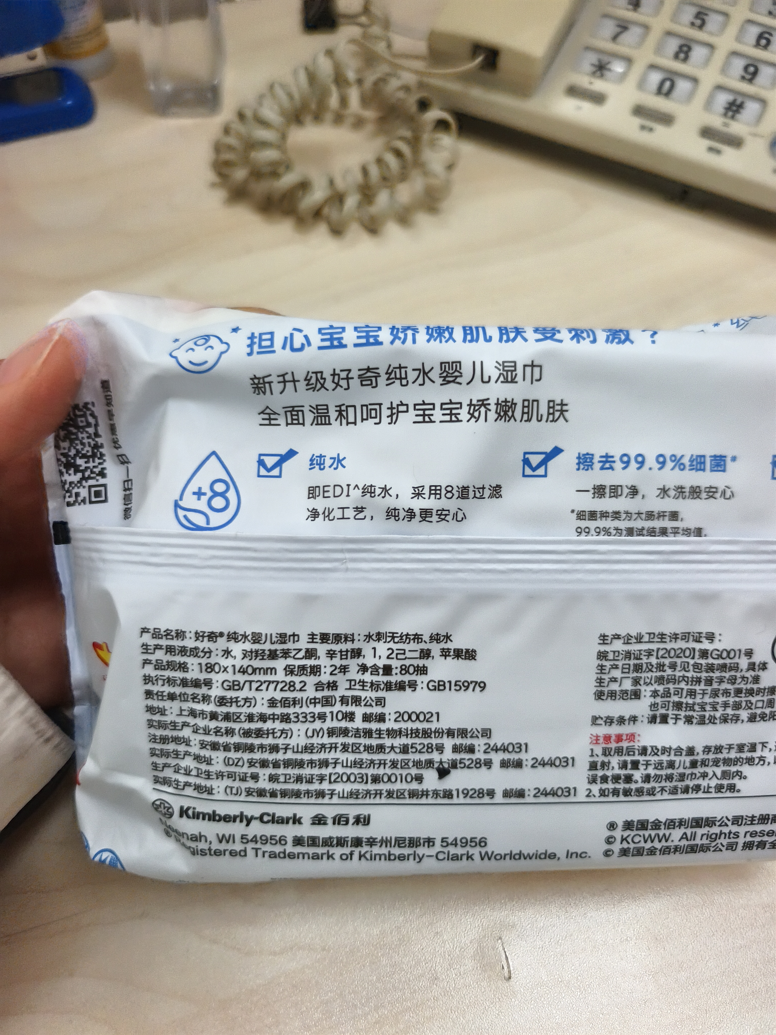 好奇（Huggies）纯水湿巾80抽单包婴童手口可用擦去99.9%细菌便携 实拍图
