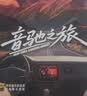 菲樊之声车载u盘歌曲音乐无损高音质2026立体环绕最网红火新原装正版优盘 实拍图