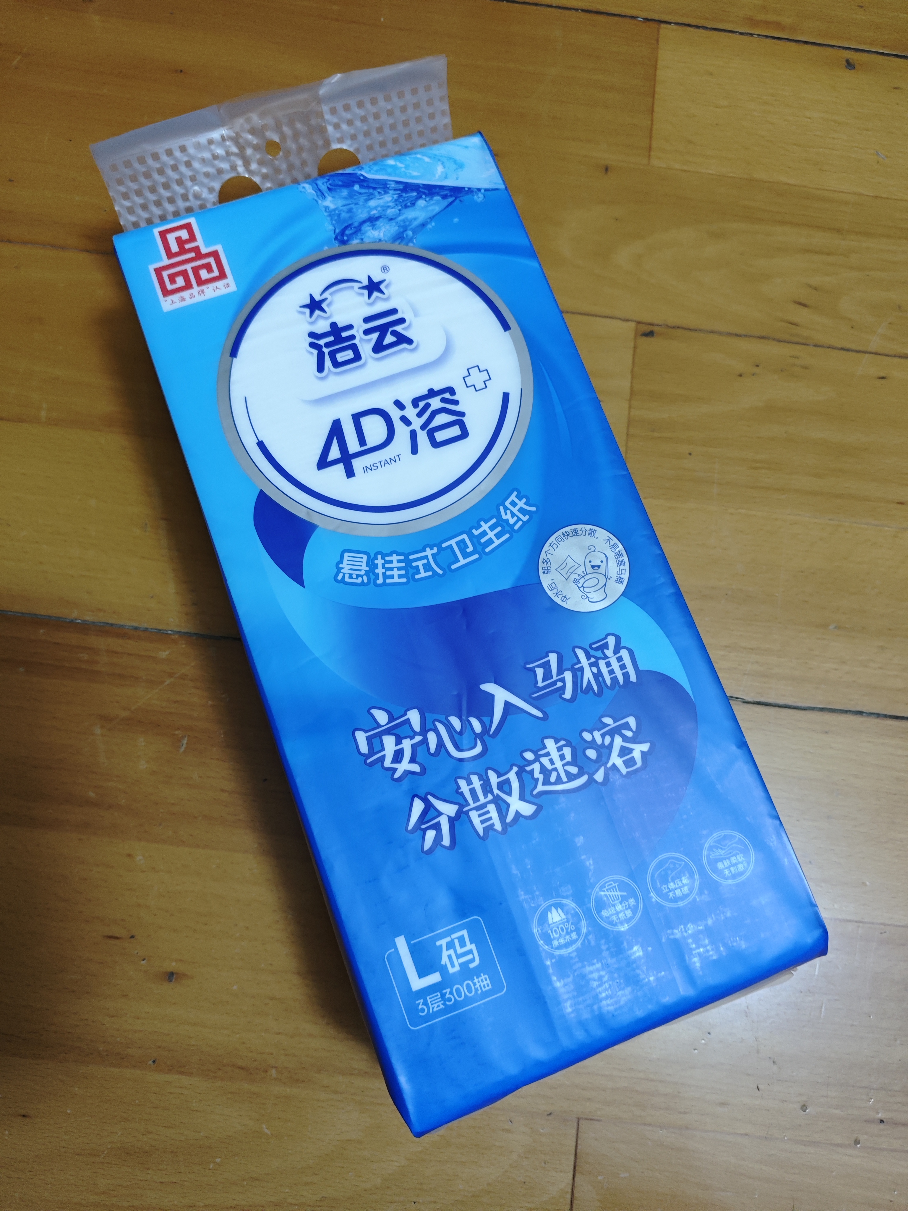 洁云卫生纸 4D溶+悬挂式厕纸3层300抽*6提 L码挂卫溶易抽卫生间纸巾 实拍图