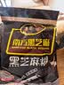 南方黑芝麻黑芝麻糊1000g/袋 营养早餐丨膳食纤维丨入口醇香丨零食丨食品 实拍图