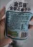 金豆芽金银花柚子汁凉茶饮料儿童成人植物饮料小包便携饮品 100ml*4袋柚子汁+100ml*4袋山楂青梅汁 实拍图