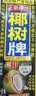 椰树牌正宗椰子汁 245ml*24盒 整箱装 植物蛋白饮料 实拍图