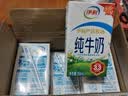 伊利【新鲜日期】纯牛奶250ml*21盒 3.3g优质乳蛋白早餐奶8-10月产 实拍图