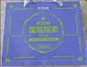 点石制笔【儿童礼物】时空舱文具礼盒中性笔套装星际探索学生学习男孩实用生日礼物367E-1【星际探索】 实拍图