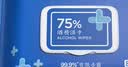 京东京造 75%酒精湿巾80片*3包湿纸巾大包 卫生消毒湿巾纸  实拍图