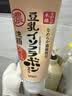 莎娜（SANA）日本豆乳美肌浓润洗面奶女高保湿补水洁面乳干皮150g 实拍图