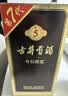 古井贡酒 年份原浆古5 浓香型白酒 50度 500mL*6瓶 整箱装 美食大赛同款 实拍图